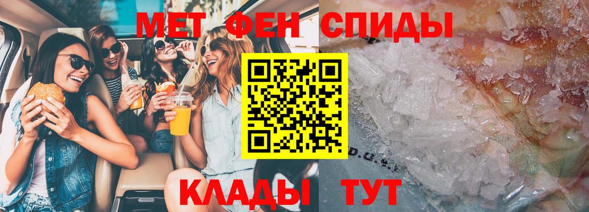 АМФЕТАМИН 97% Усть-Джегута