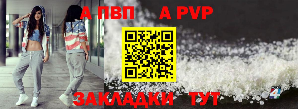 Усть-Джегута  Alpha PVP  A-PVP Crystall  Вход с VPN  Alfa_PVP мука  APVP VHQ 