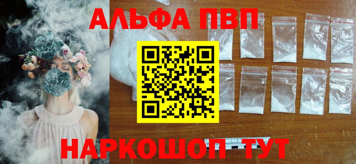 А ПВП мука Усть-Джегута