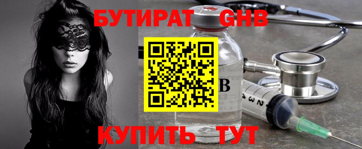 Усть-Джегута  БУТИРАТ  Вход с VPN  БУТИРАТ буратино 