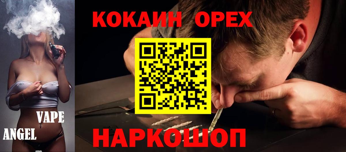 Кокаин  COCAIN 98%  Вход с VPN  Усть-Джегута 