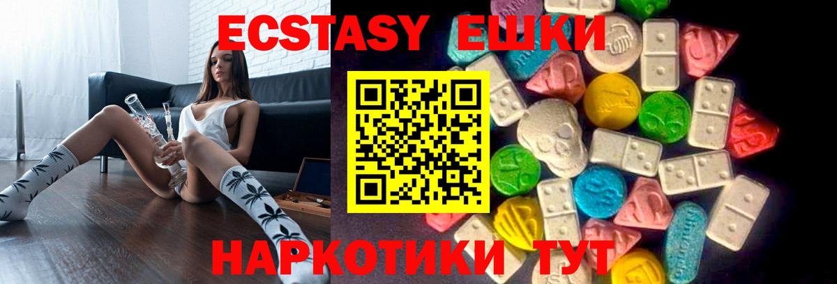 как найти наркотики  блэк спрут сайт  Усть-Джегута  Ecstasy 250 мг  Экстази таблы  Вход с VPN 