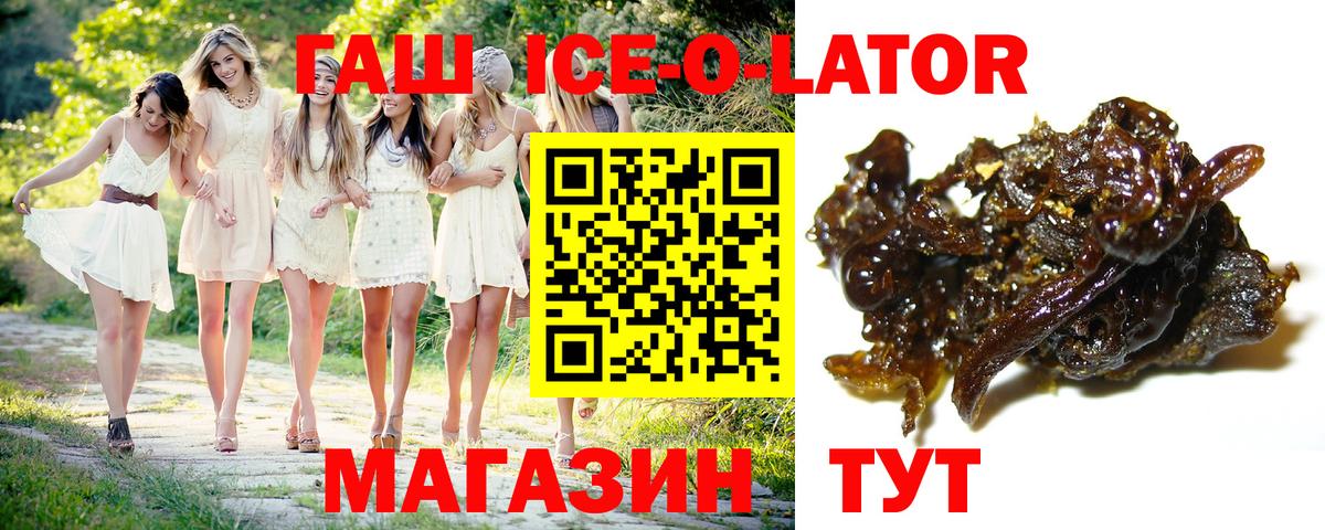 ГАШ 40% ТГК  Гашиш  Усть-Джегута  Вход с VPN 