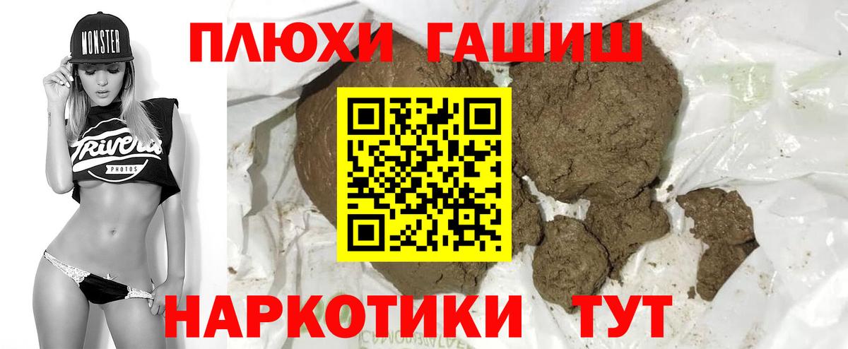 ГАШ убойный Усть-Джегута