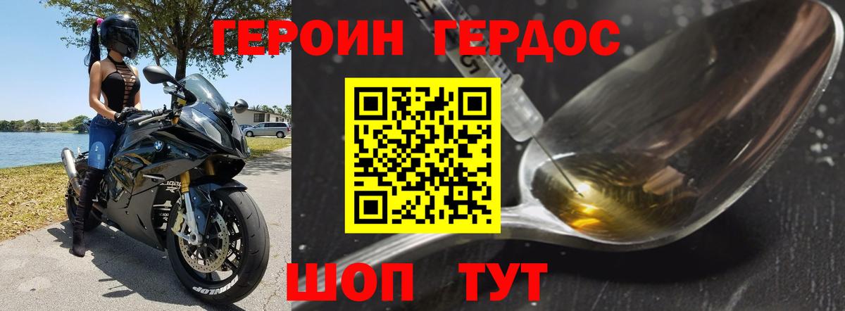 Усть-Джегута  Героин  Вход с VPN  Героин хмурый 