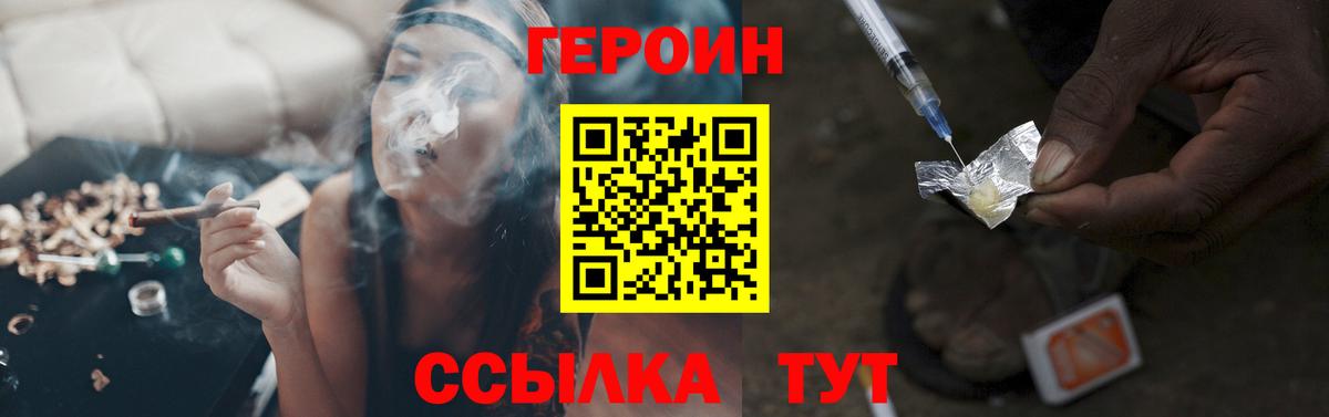 Героин белый Усть-Джегута
