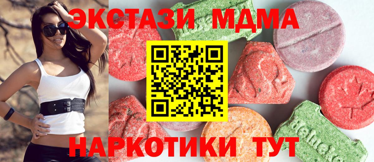 Усть-Джегута  MDMA VHQ  Вход с VPN  MDMA Molly 