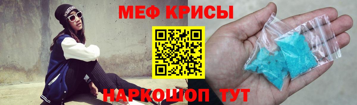 Усть-Джегута  МЕФ mephedrone  Меф  МЯУ-МЯУ мяу мяу  Вход с VPN 