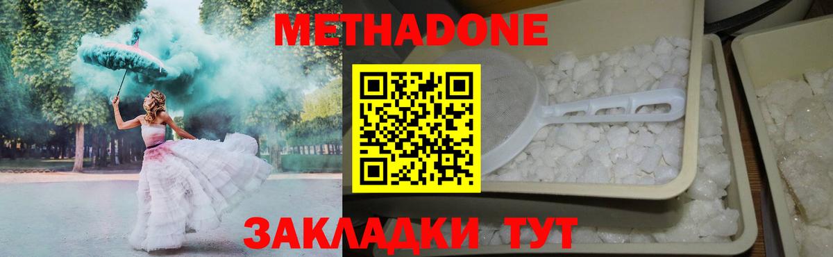 Усть-Джегута  Метадон VHQ  Вход с VPN 