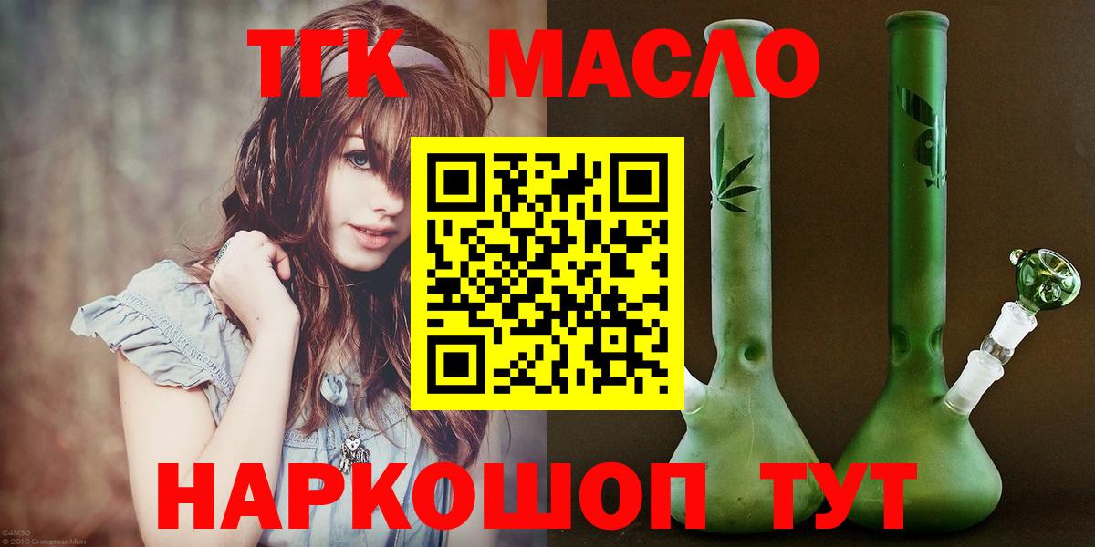 ТГК вейп с тгк  Вход с VPN  Усть-Джегута  Дистиллят ТГК жижа 