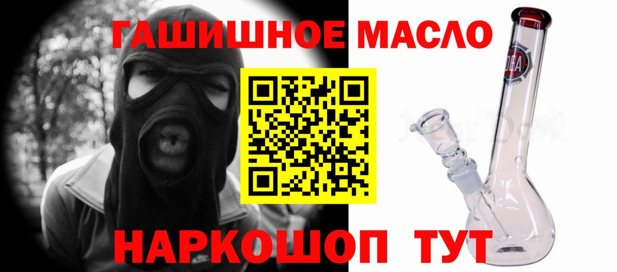 ТГК THC oil Усть-Джегута
