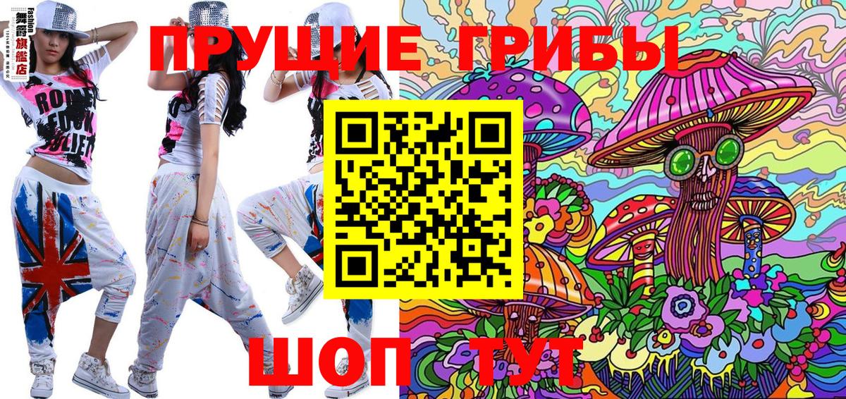 Галлюциногенные грибы Magic Shrooms Усть-Джегута